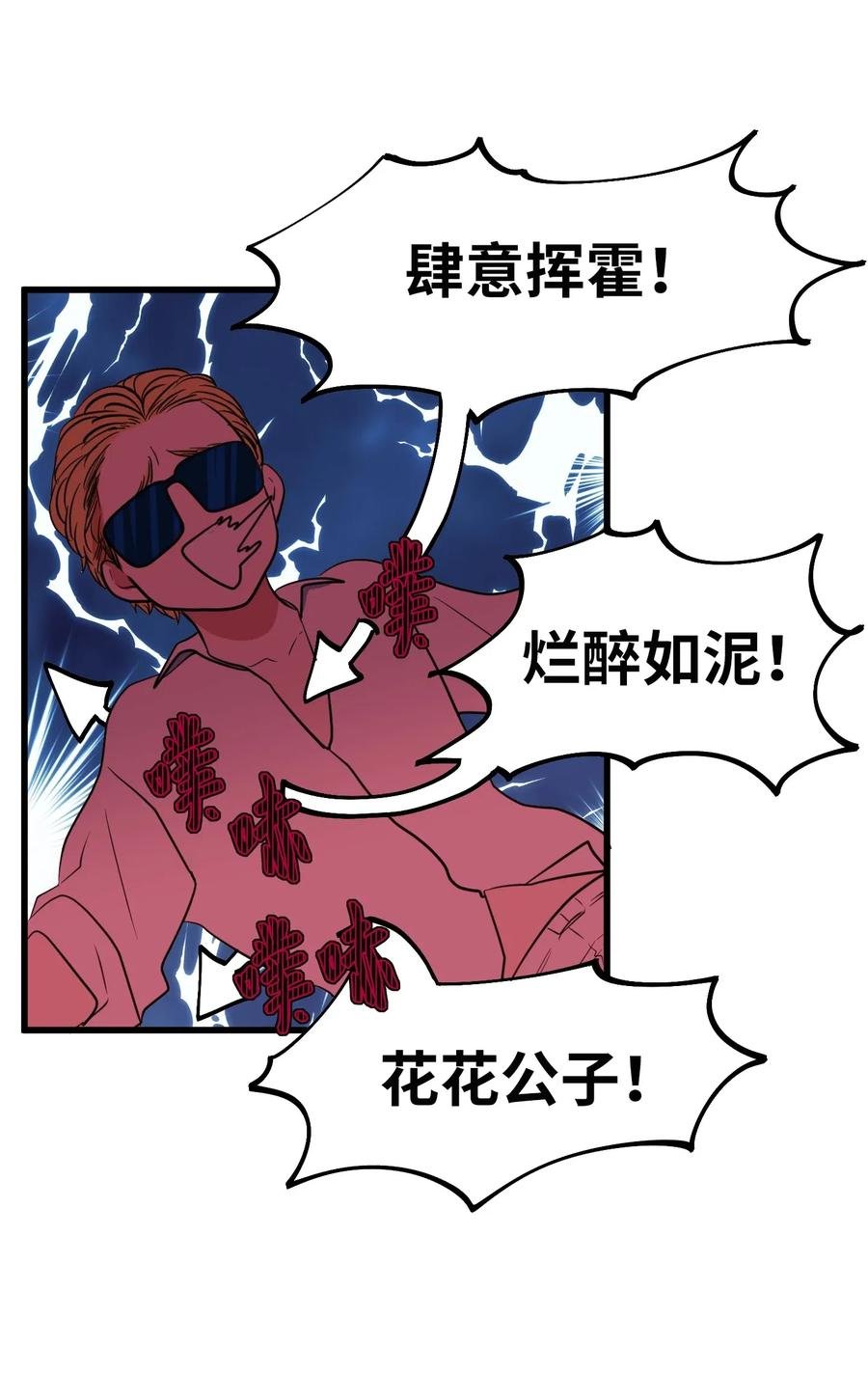 51 大叔的哭诉