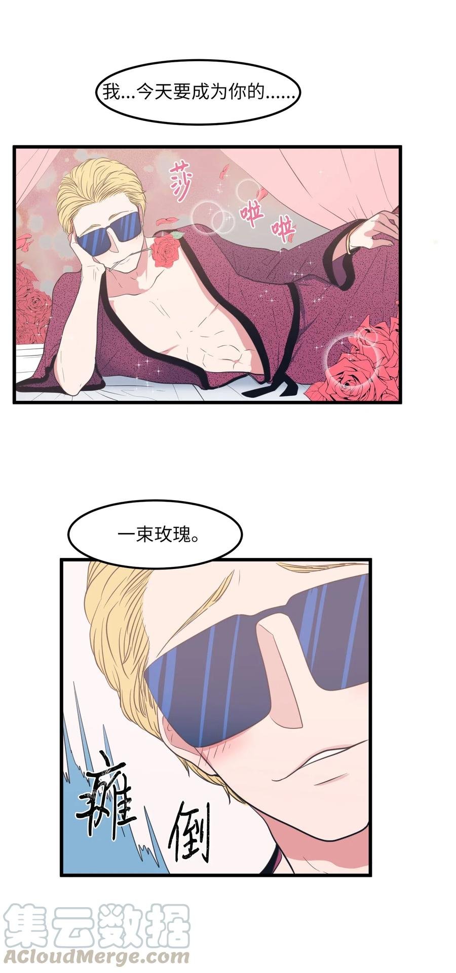 51 大叔的哭诉