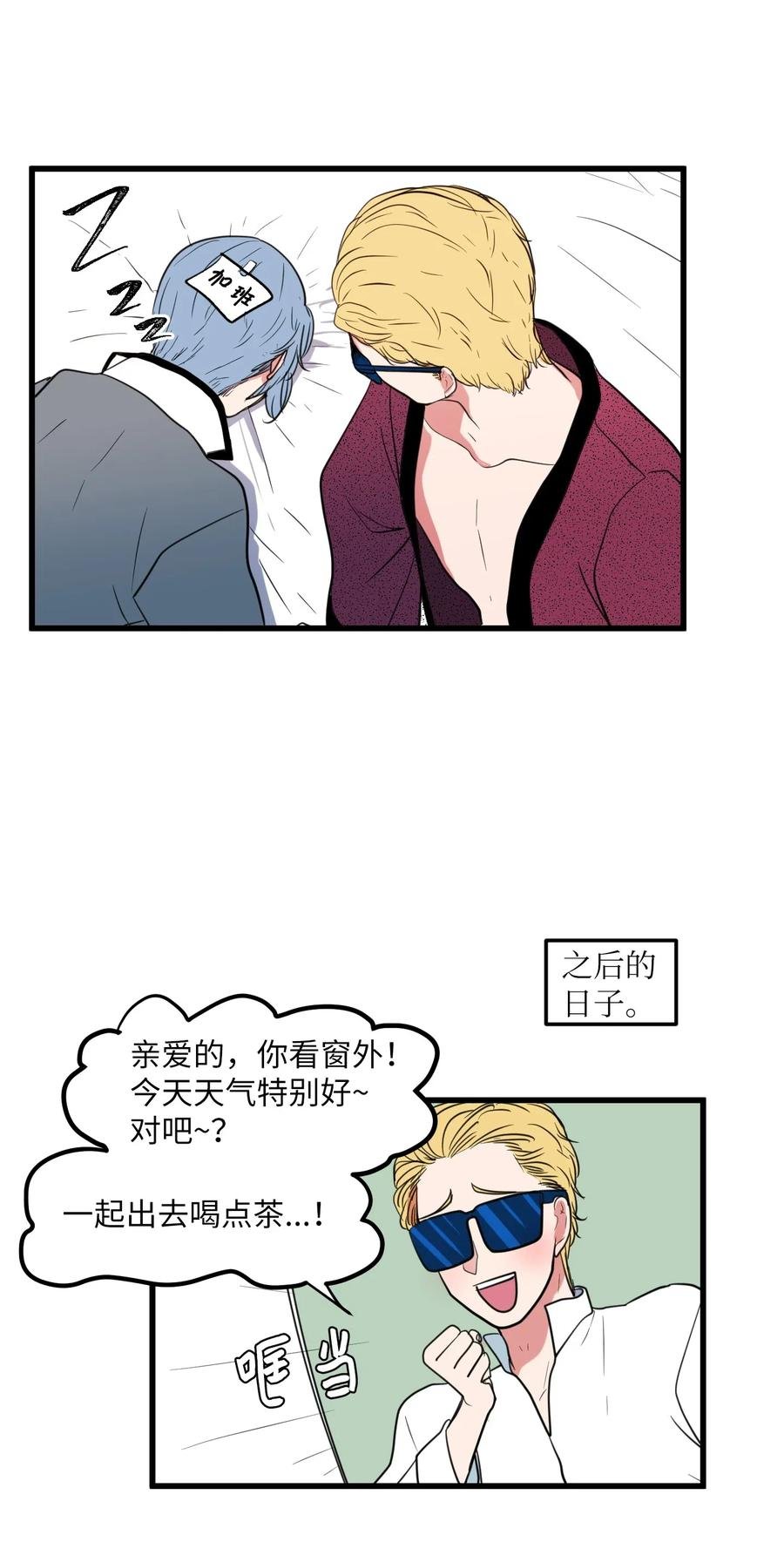 51 大叔的哭诉