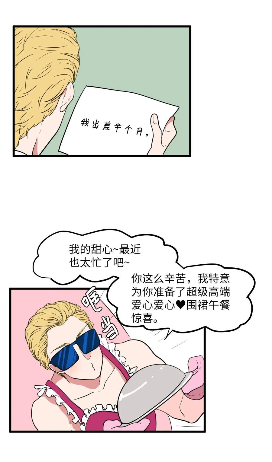 51 大叔的哭诉