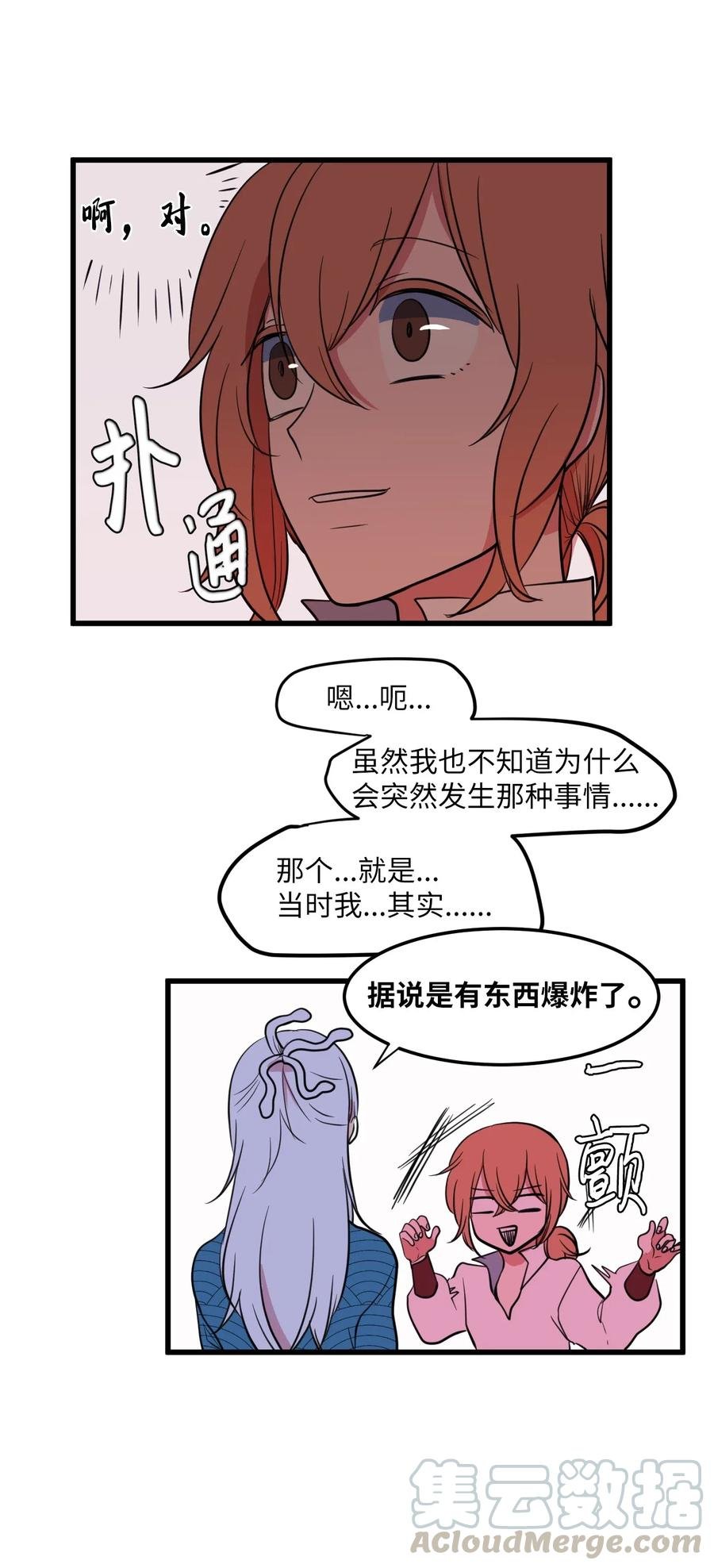 53 脚踏两条船？