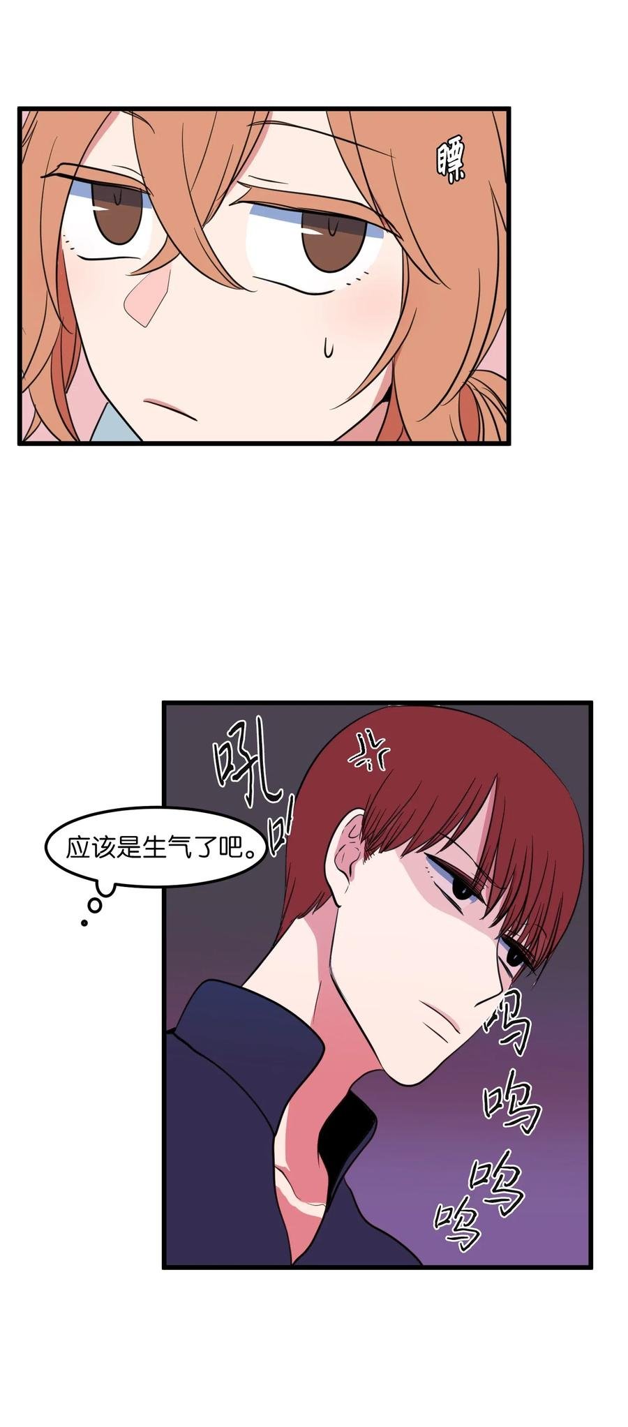 53 脚踏两条船？