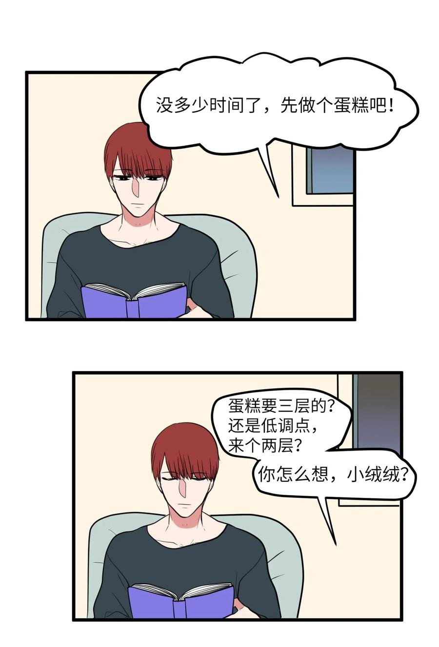 55 今天居然是生日