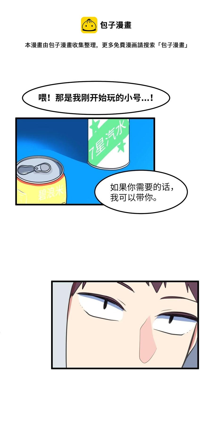 56 被抢人头了！
