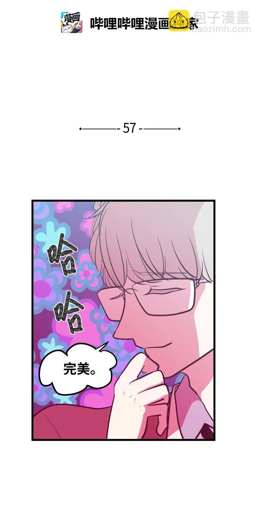 57 她喜欢的东西
