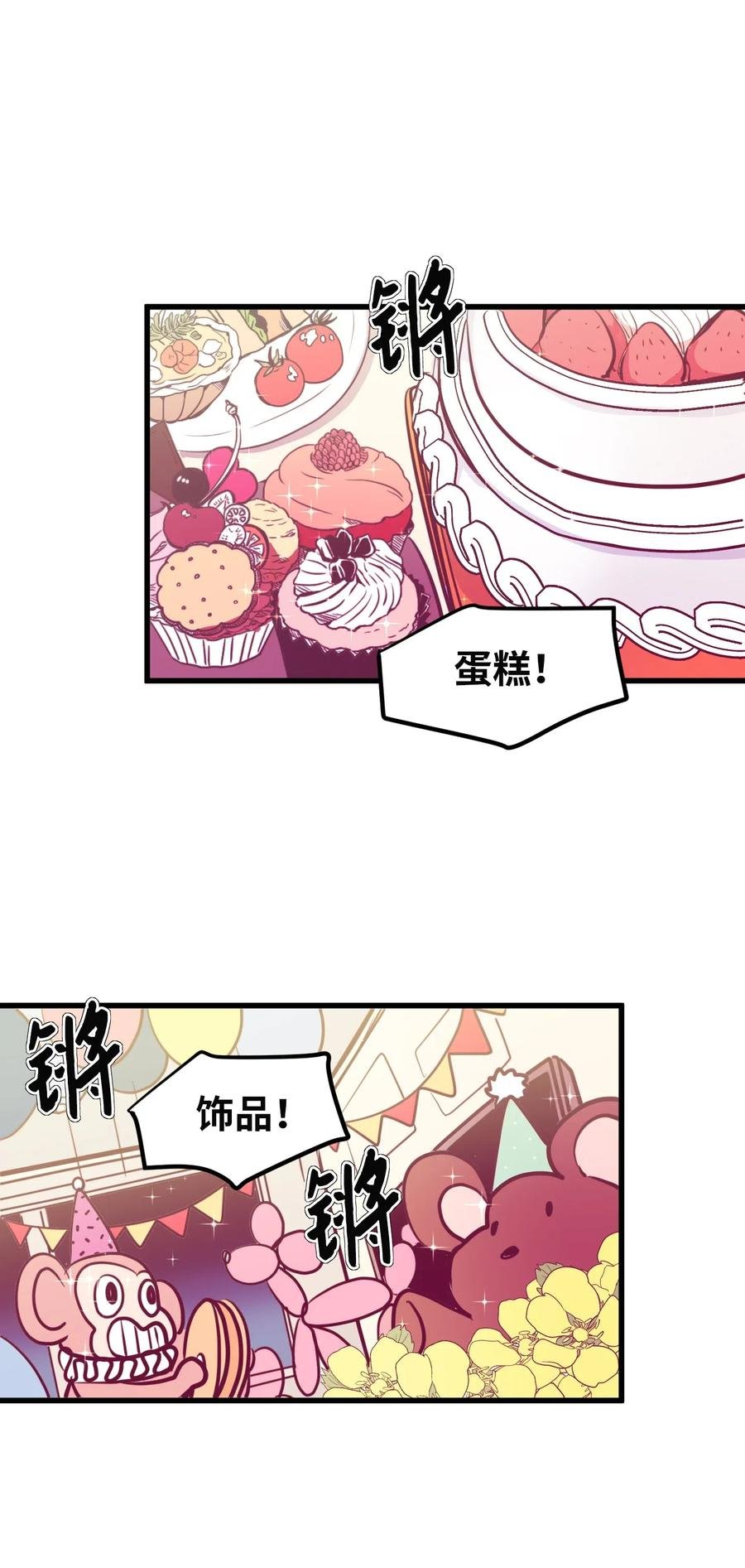 57 她喜欢的东西