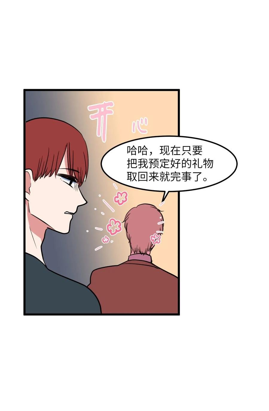 57 她喜欢的东西
