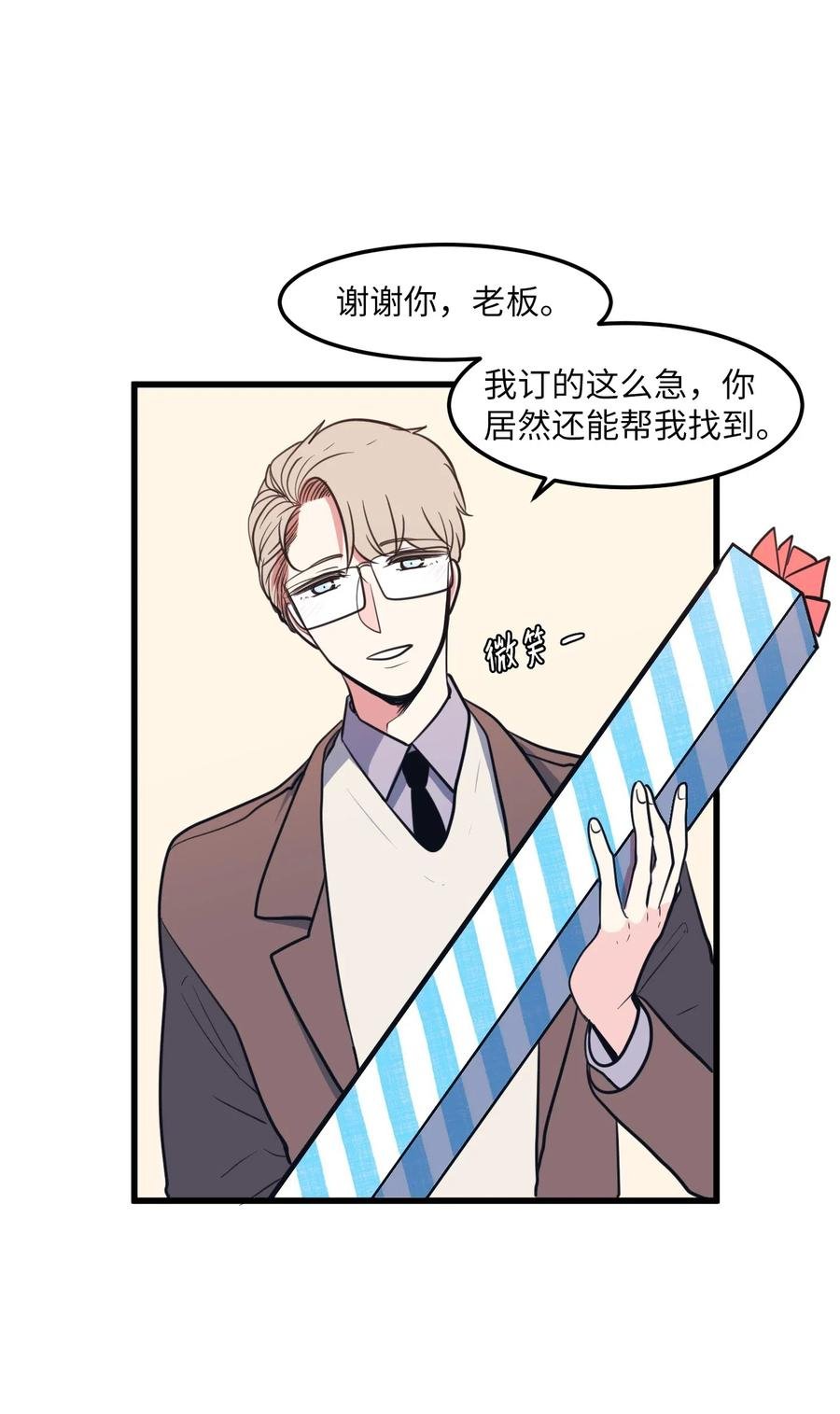 57 她喜欢的东西