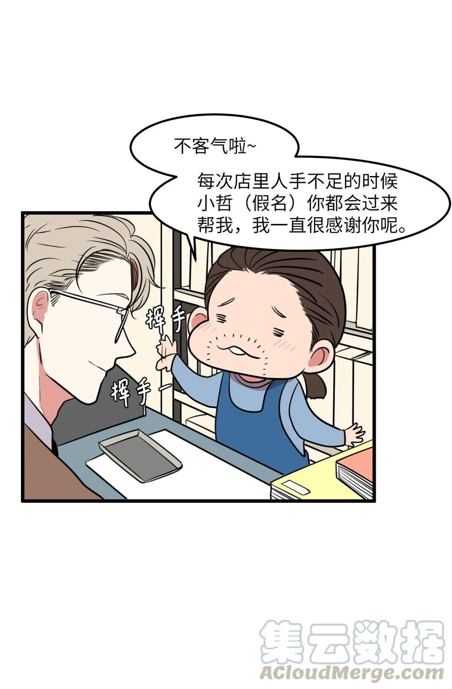 57 她喜欢的东西
