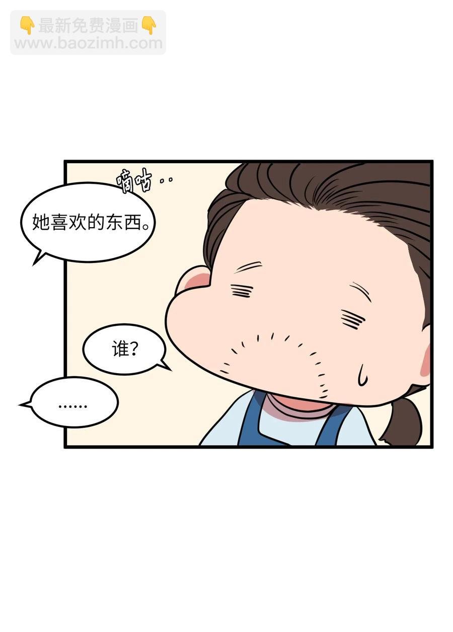 57 她喜欢的东西