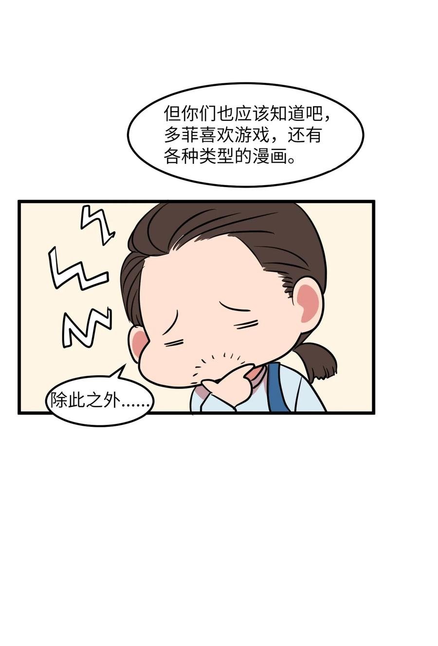 57 她喜欢的东西