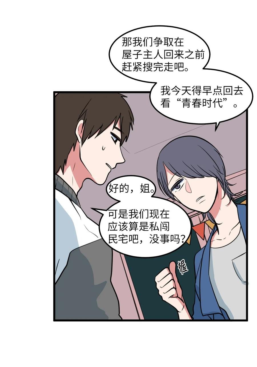 58 魔王要做坏事