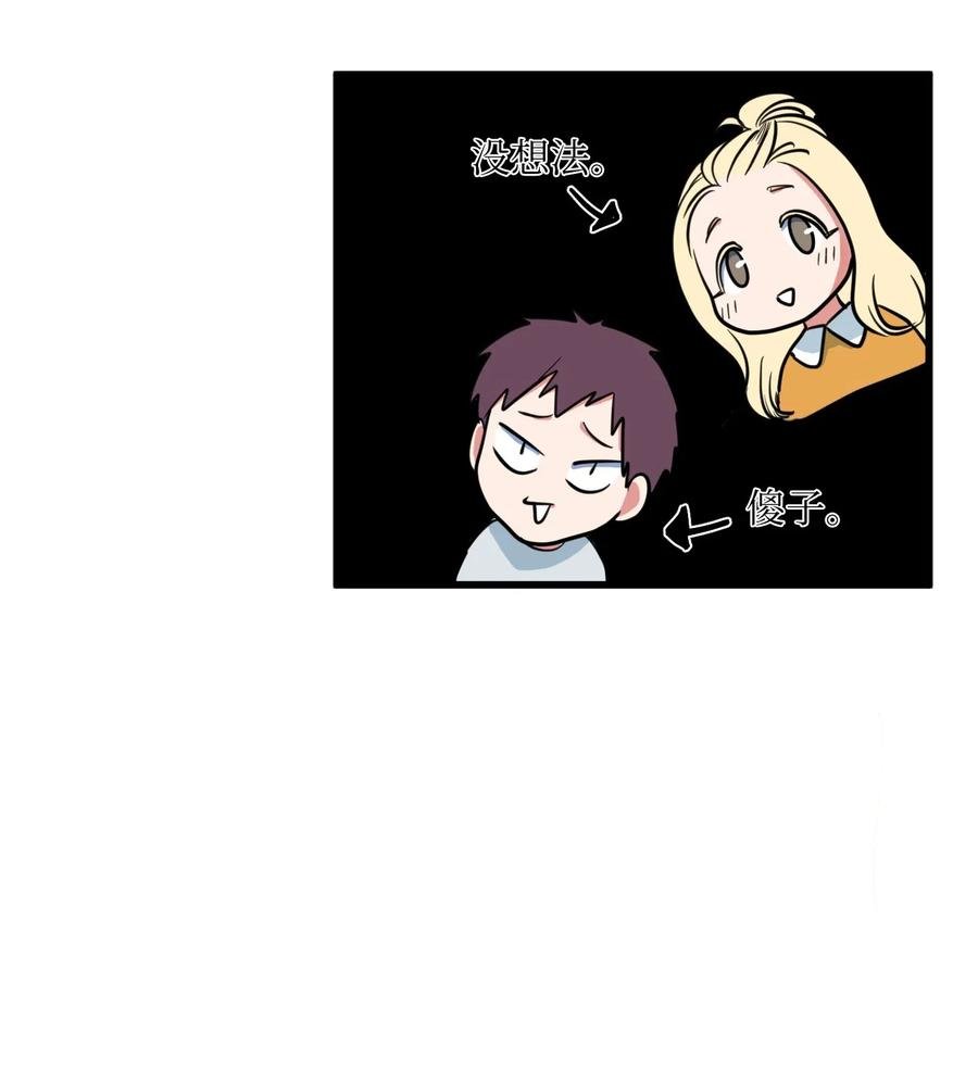 58 魔王要做坏事
