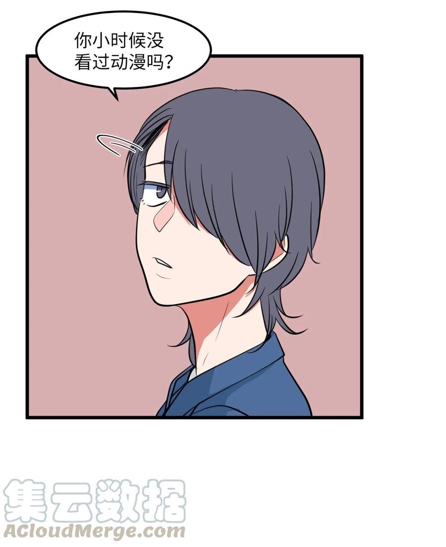 58 魔王要做坏事