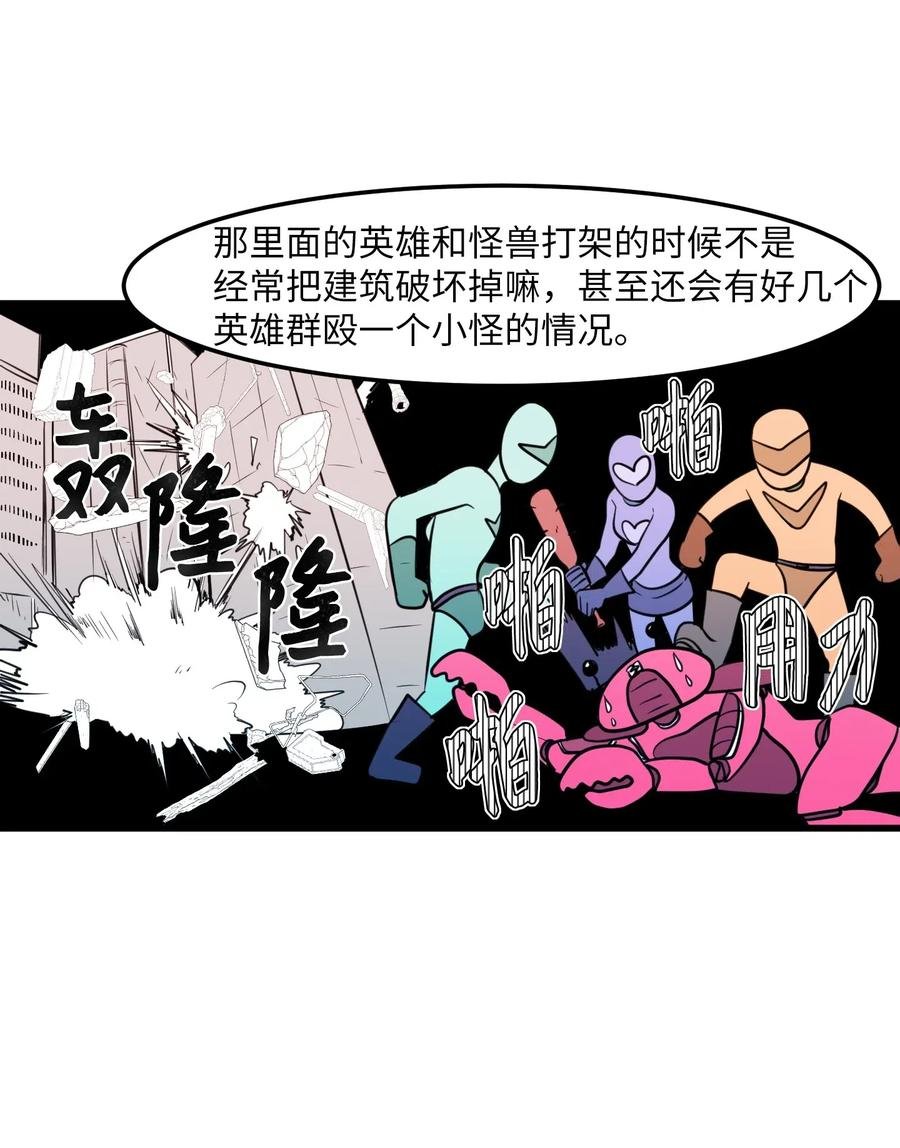58 魔王要做坏事