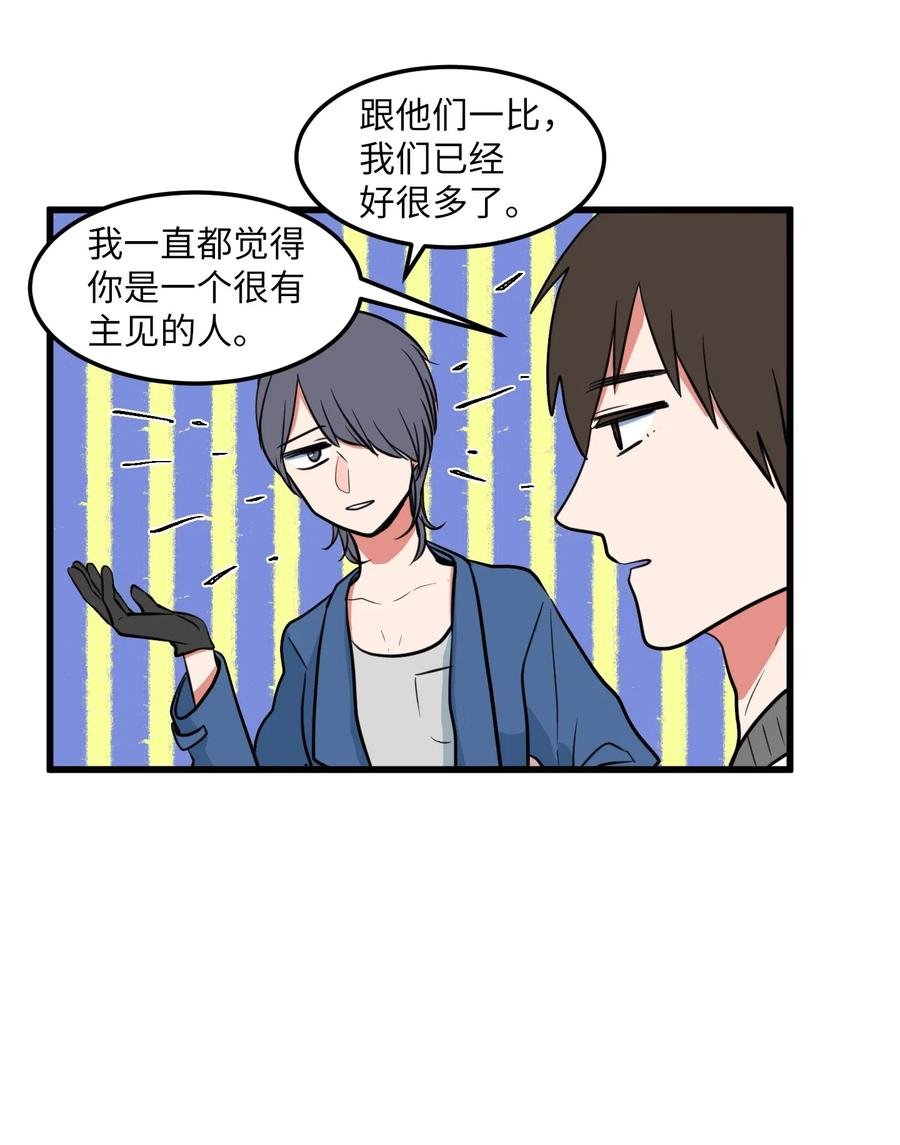 58 魔王要做坏事