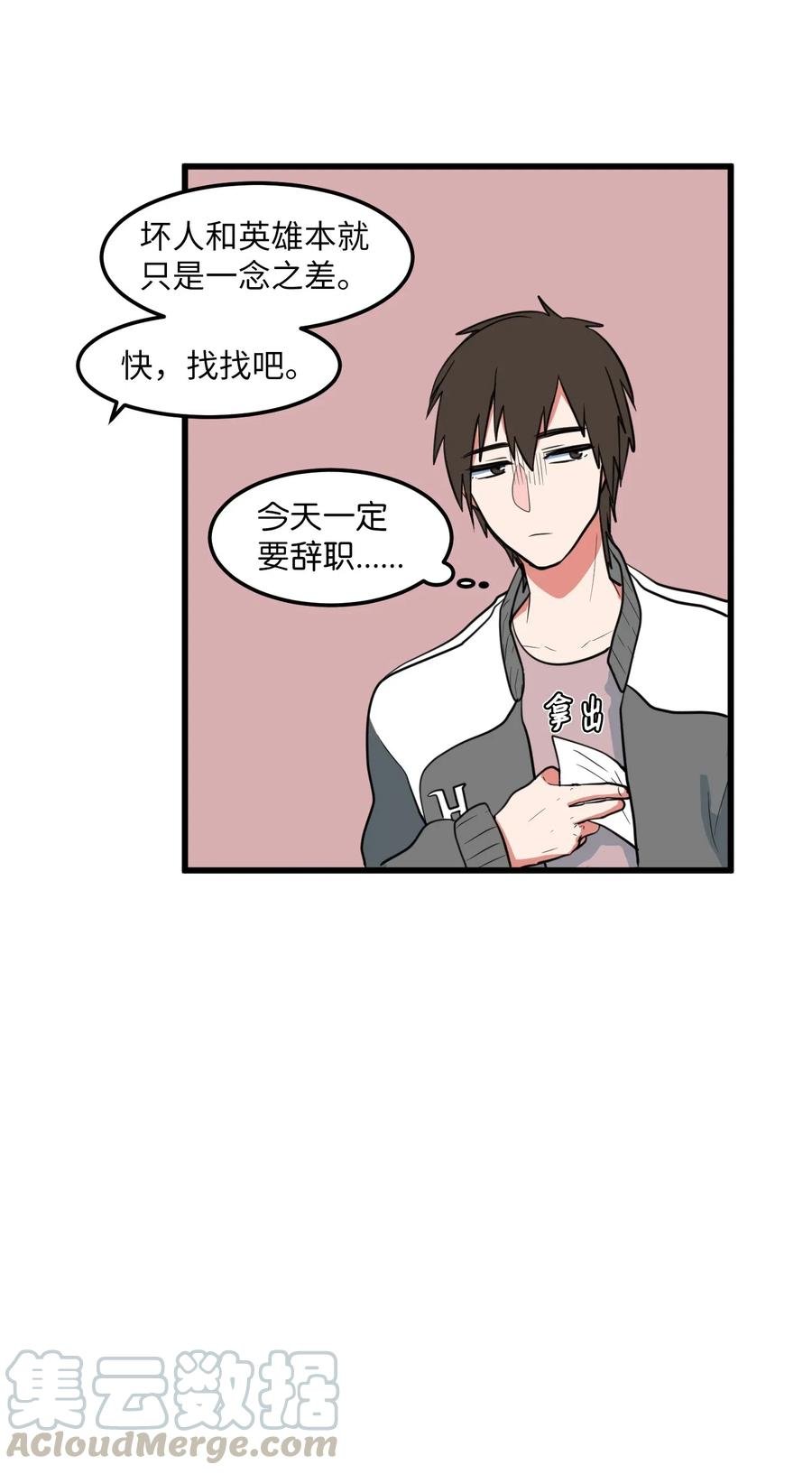 58 魔王要做坏事