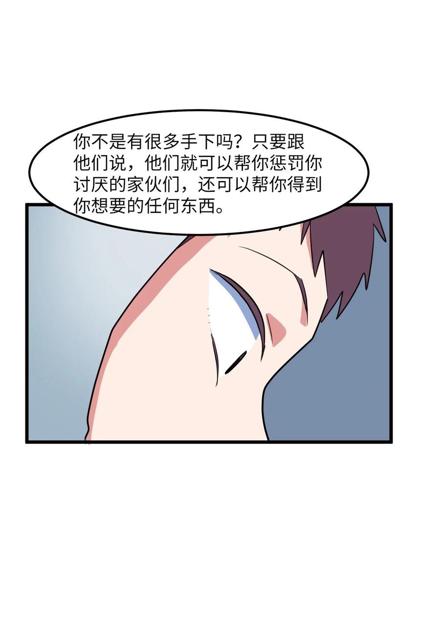 58 魔王要做坏事