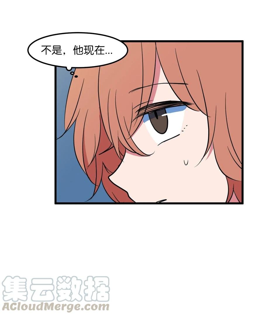 58 魔王要做坏事