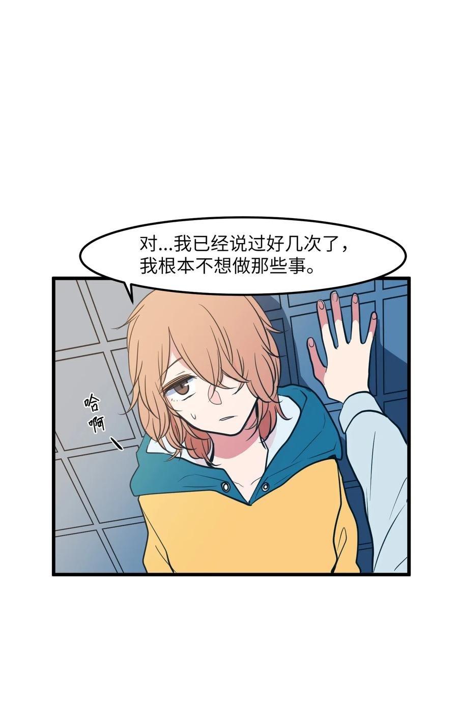 58 魔王要做坏事