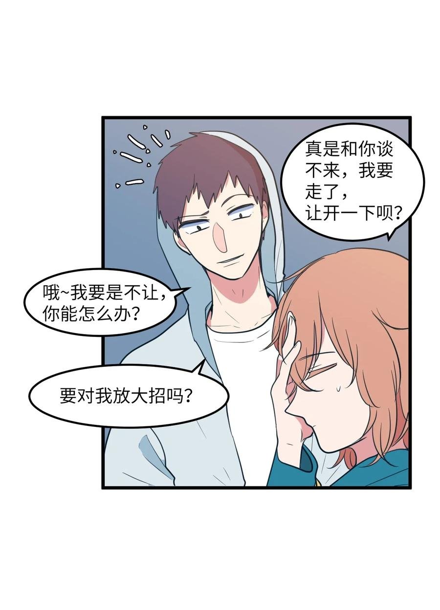 58 魔王要做坏事