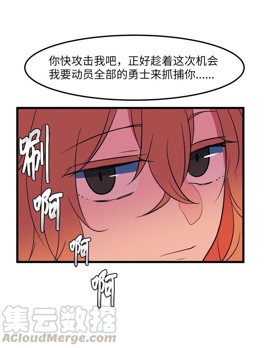 58 魔王要做坏事