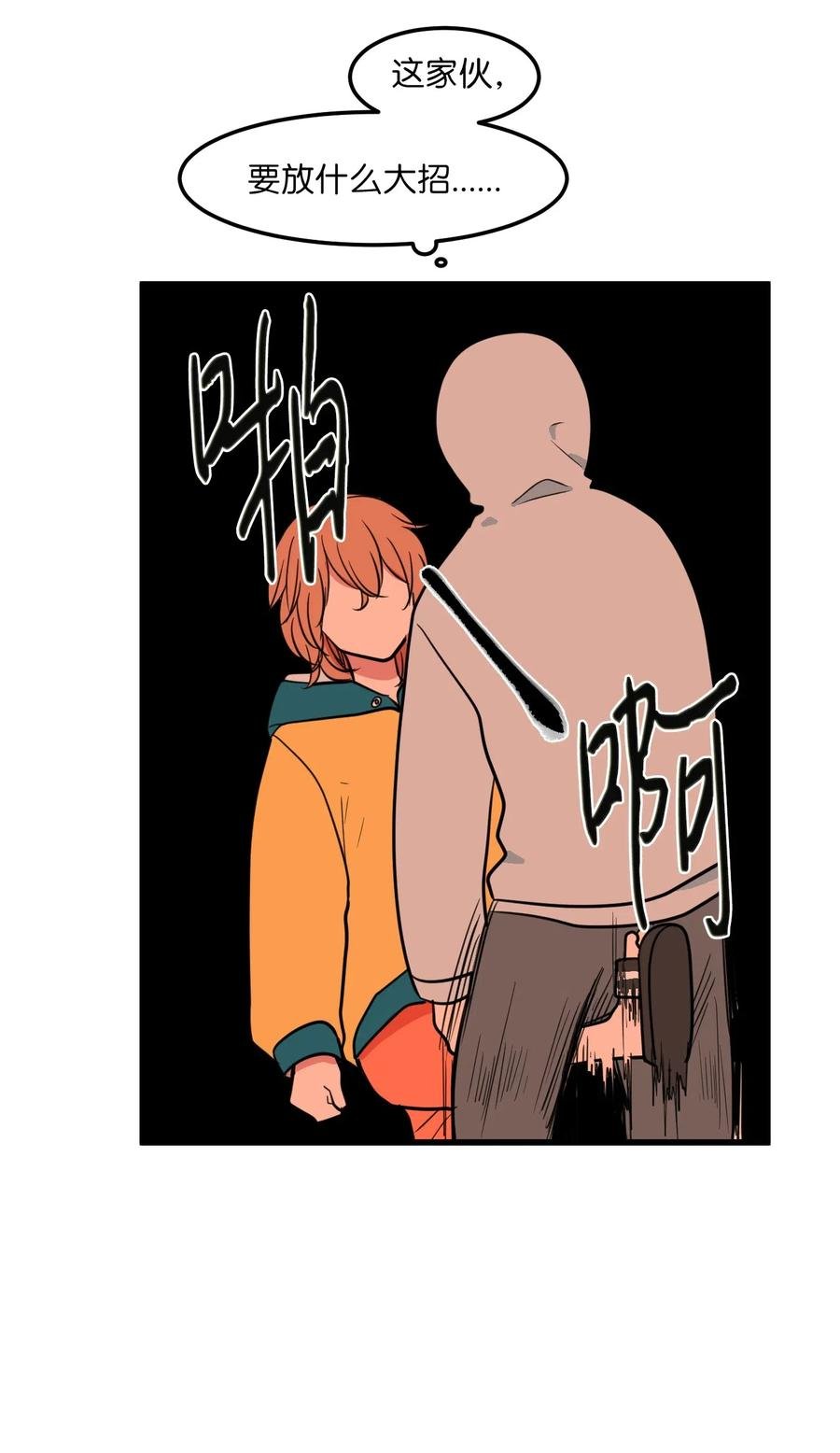 58 魔王要做坏事