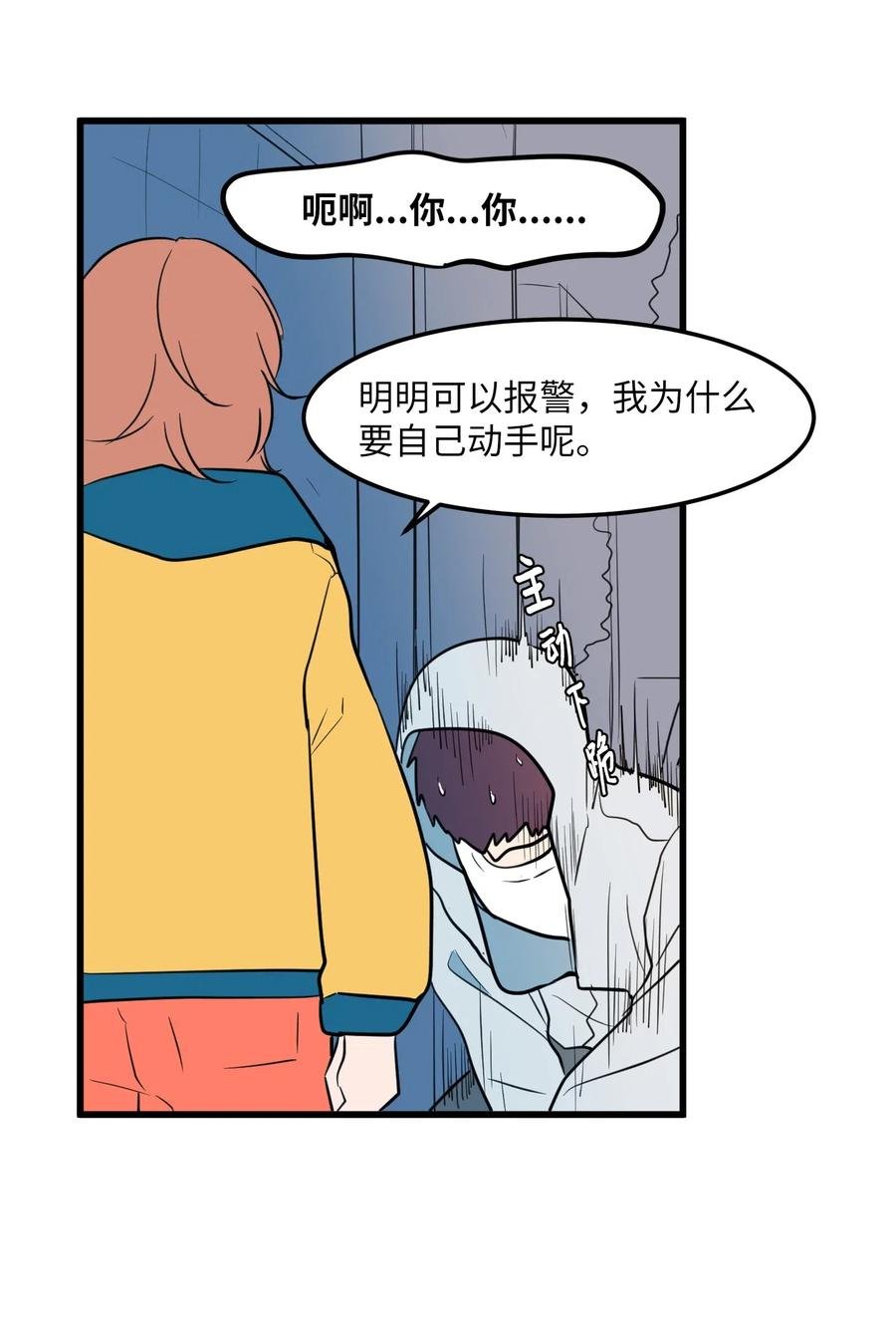 58 魔王要做坏事