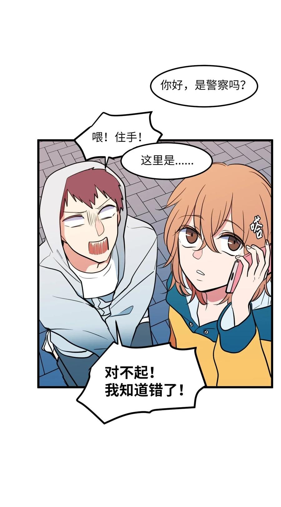58 魔王要做坏事