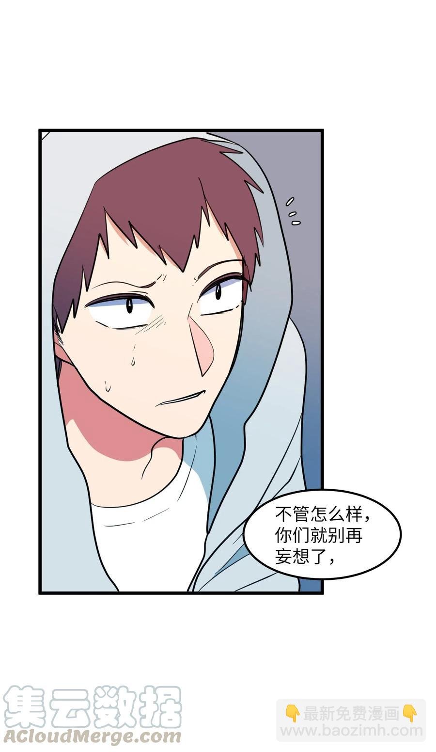 58 魔王要做坏事