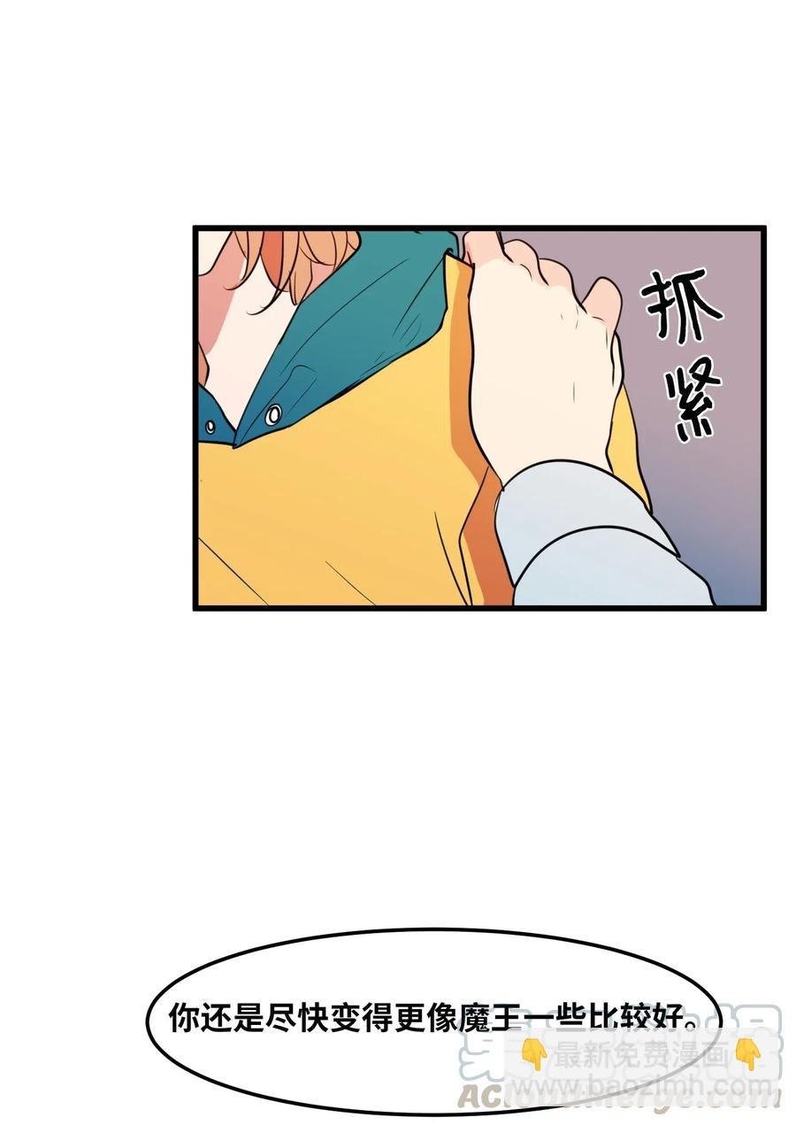 58 魔王要做坏事
