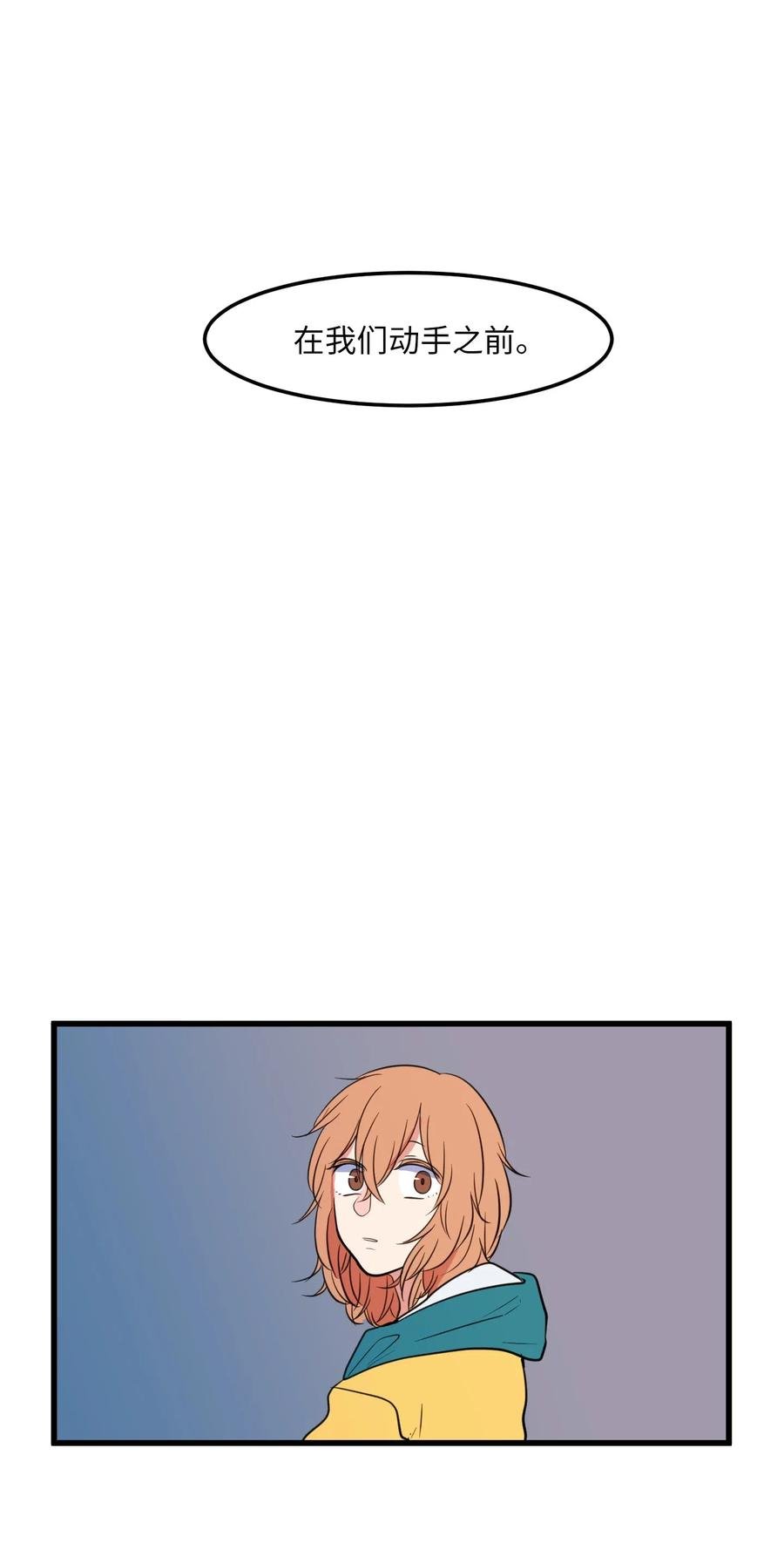 58 魔王要做坏事