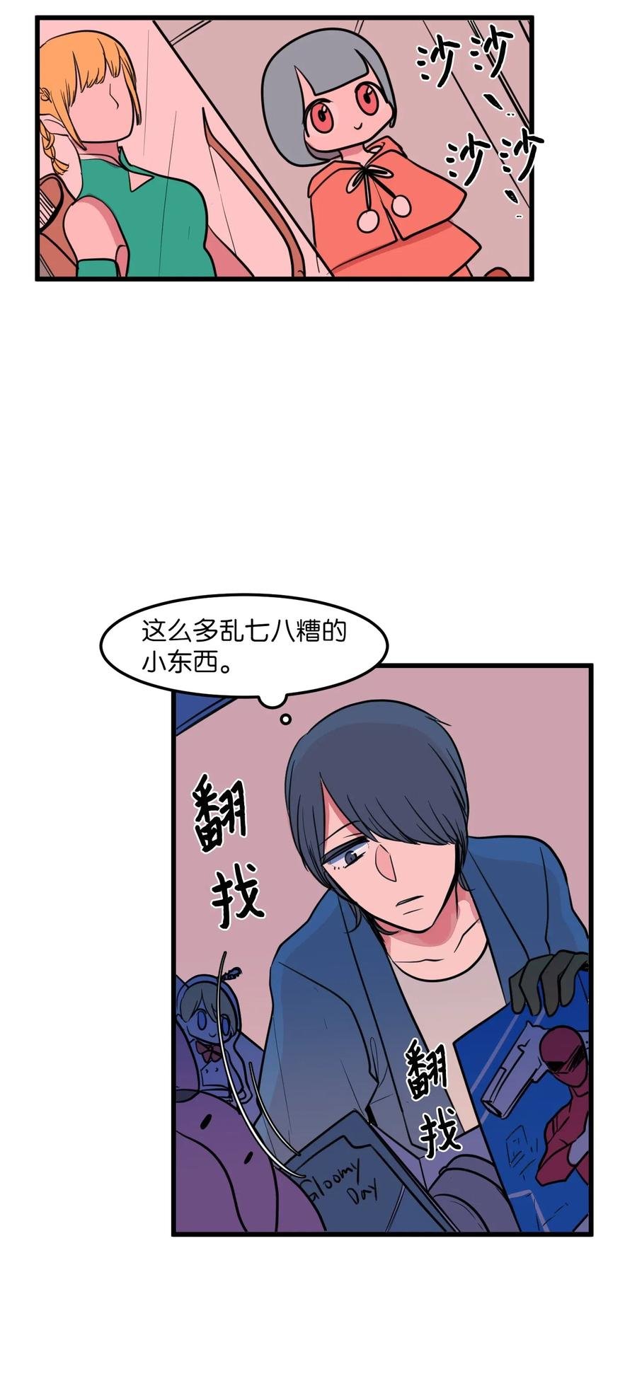 58 魔王要做坏事