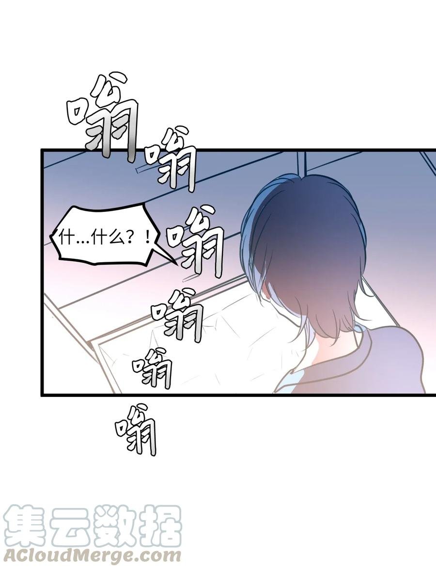 58 魔王要做坏事