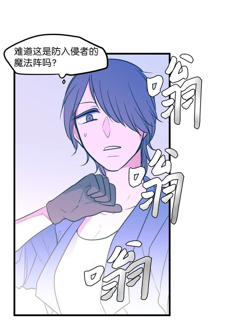58 魔王要做坏事