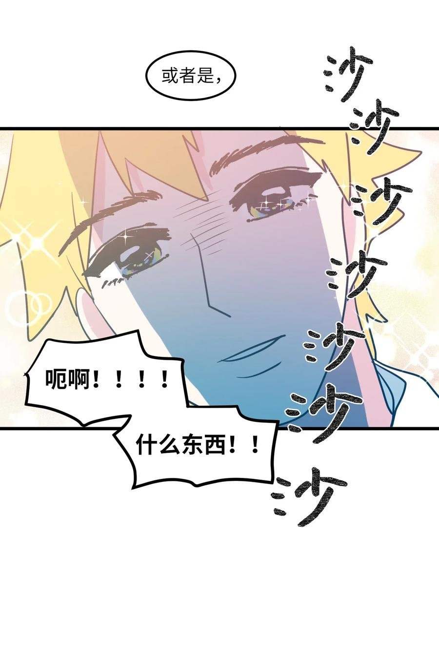 58 魔王要做坏事