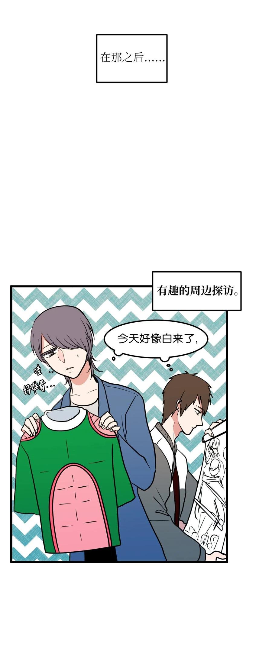 58 魔王要做坏事