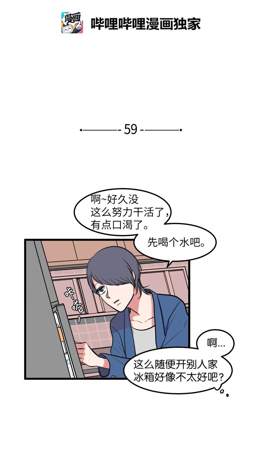 59 绑架毛团子？！