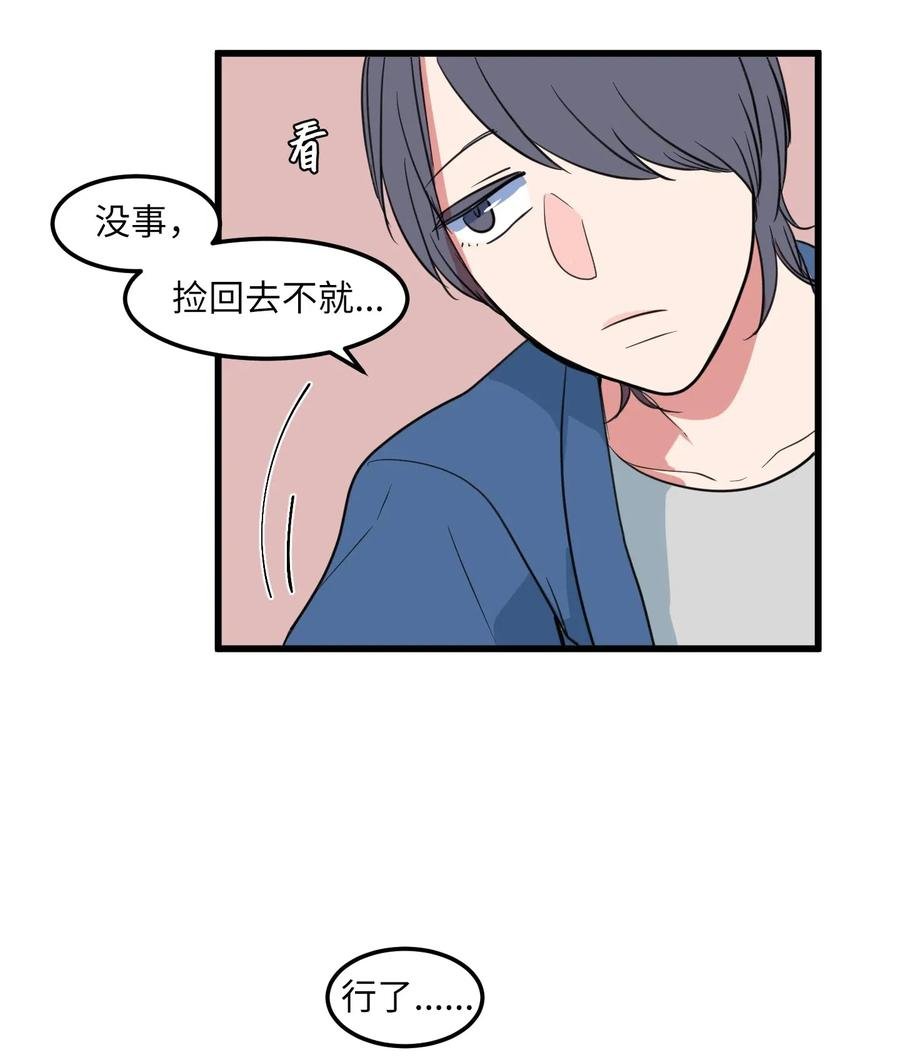 59 绑架毛团子？！
