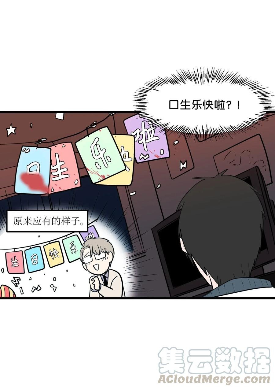59 绑架毛团子？！