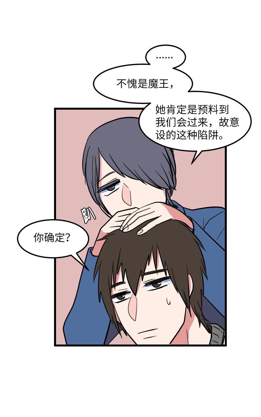 59 绑架毛团子？！