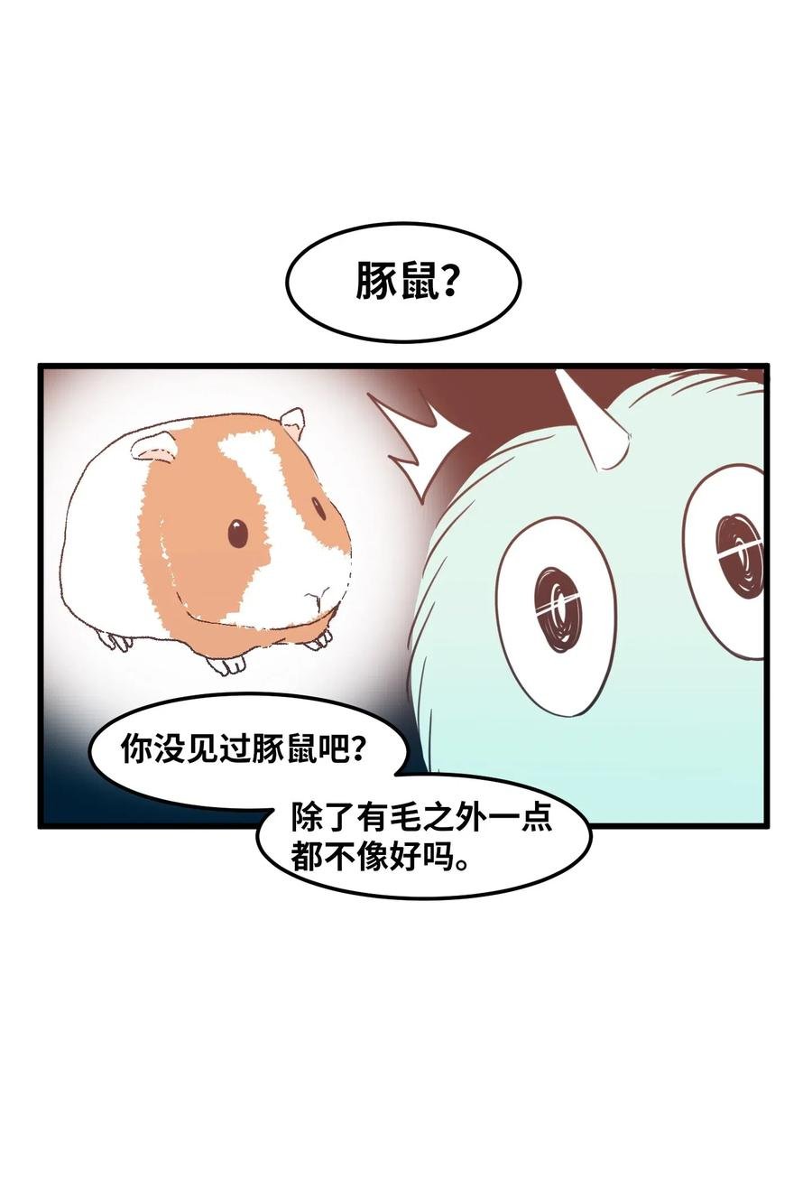 59 绑架毛团子？！