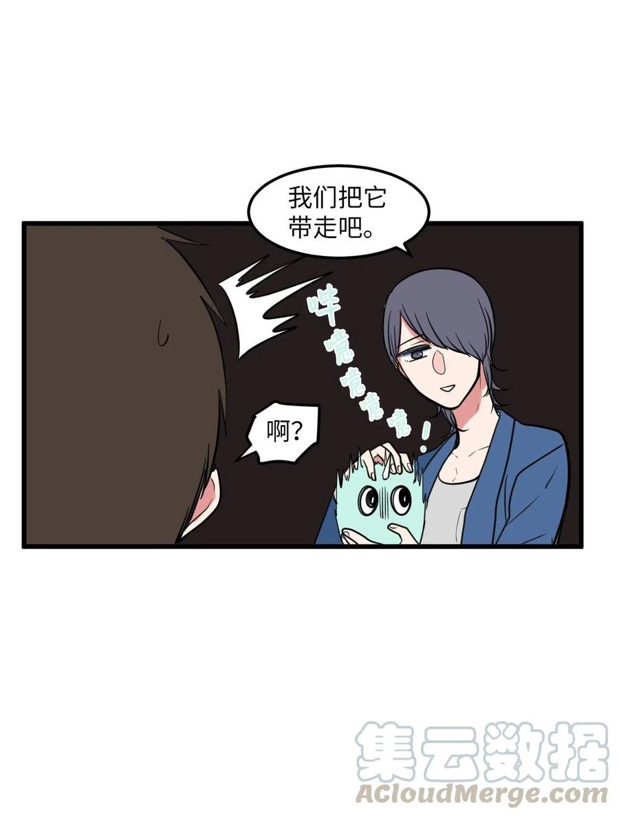 59 绑架毛团子？！
