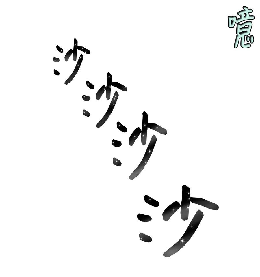 59 绑架毛团子？！