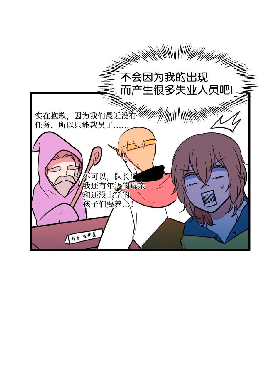 59 绑架毛团子？！