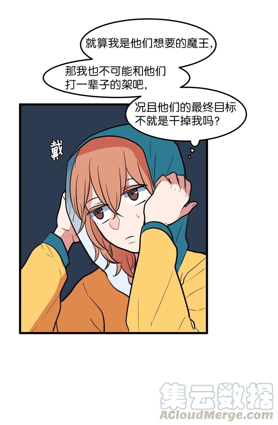 59 绑架毛团子？！