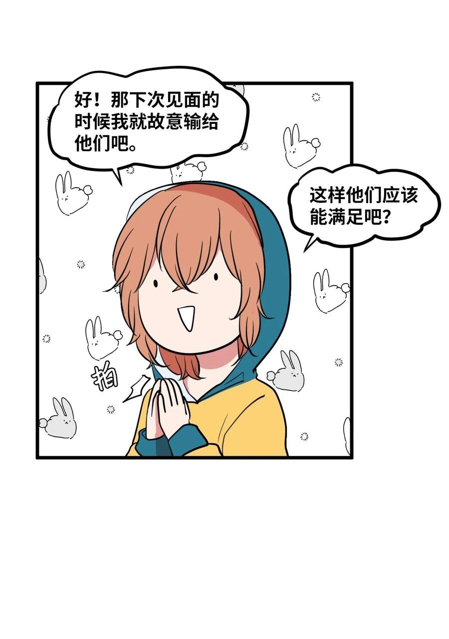 59 绑架毛团子？！