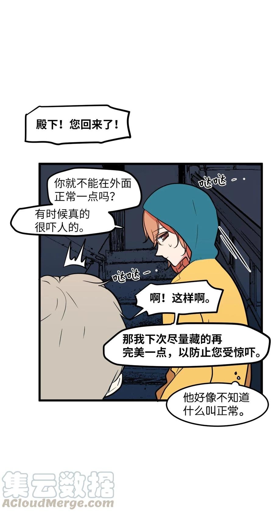 59 绑架毛团子？！