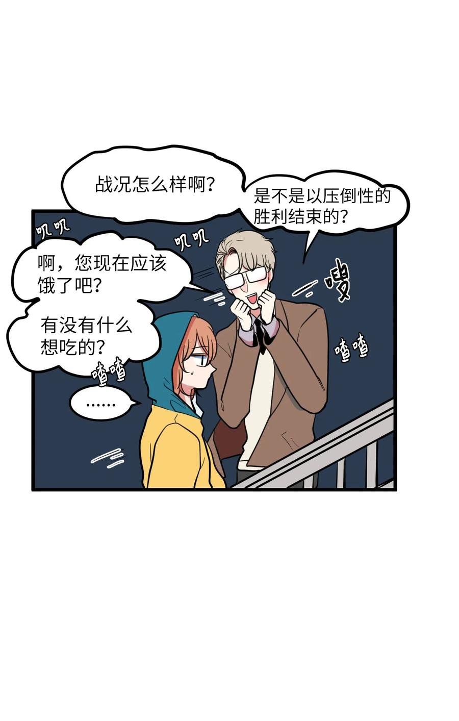 59 绑架毛团子？！