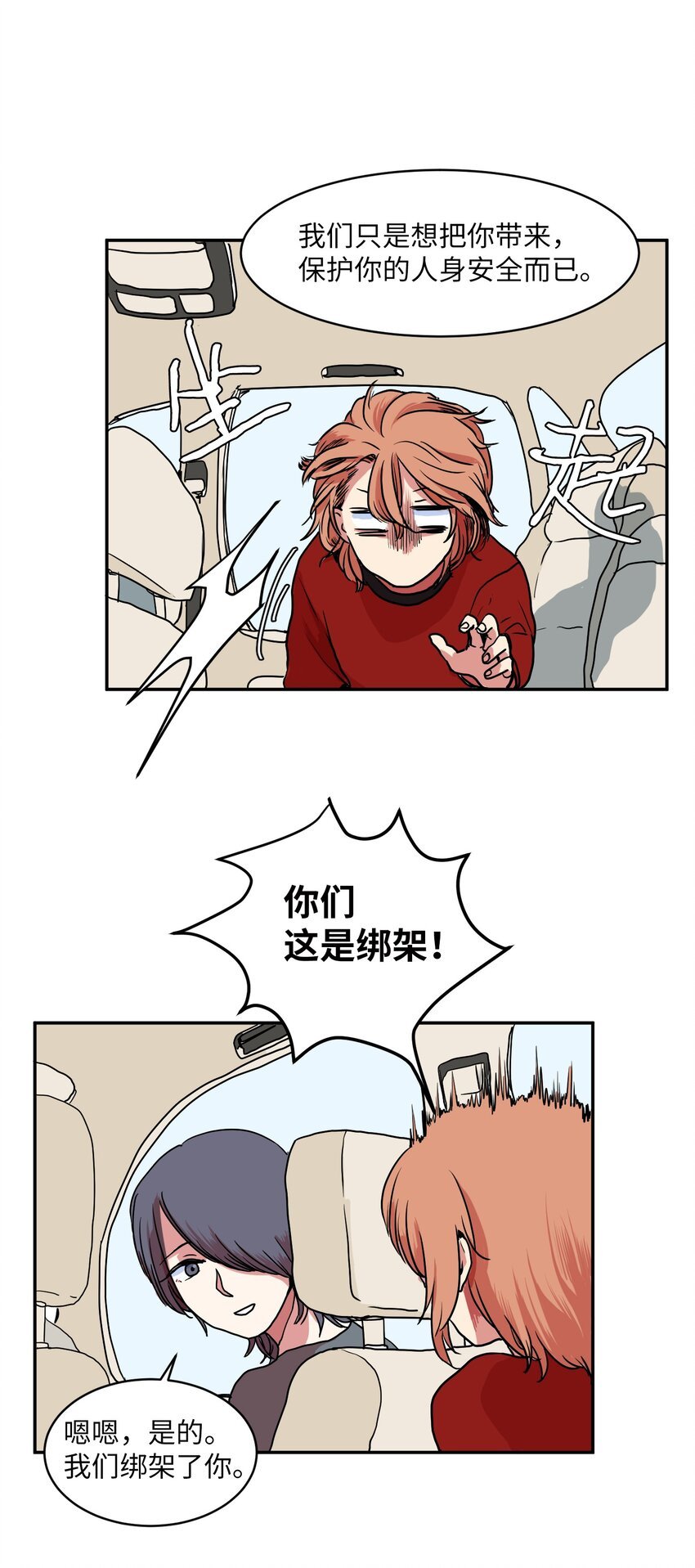 006 绑架